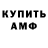 АМФЕТАМИН Premium 24:01
