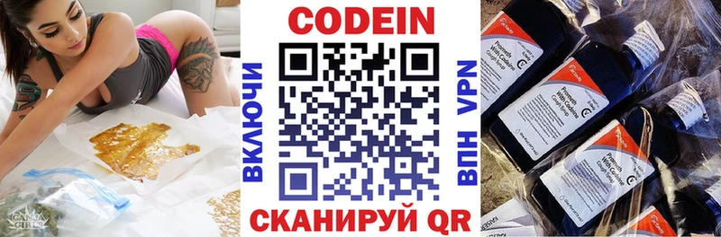 Codein напиток Lean (лин) наркота Вытегра
