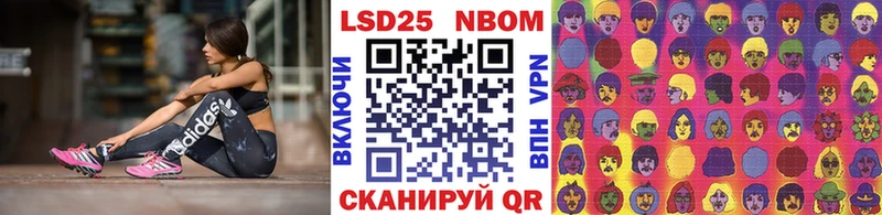 Марки NBOMe 1,5мг Вытегра